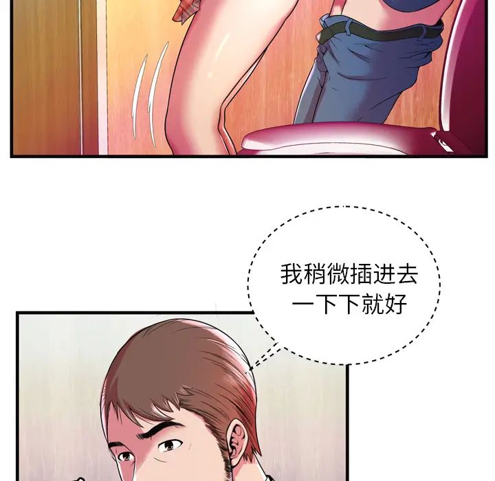 恋上闺蜜的爸爸第63话