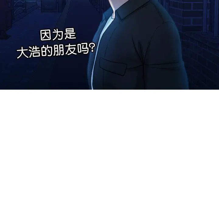 借住教授家第30话