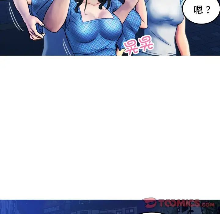 借住教授家第30话