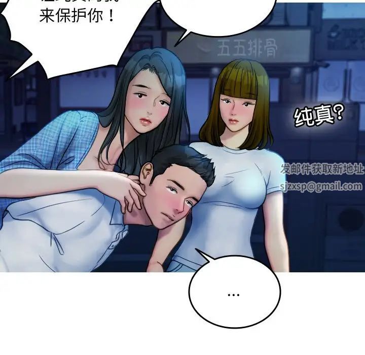 借住教授家第30话