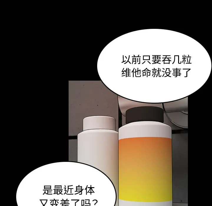 炼狱鬼岛第40话