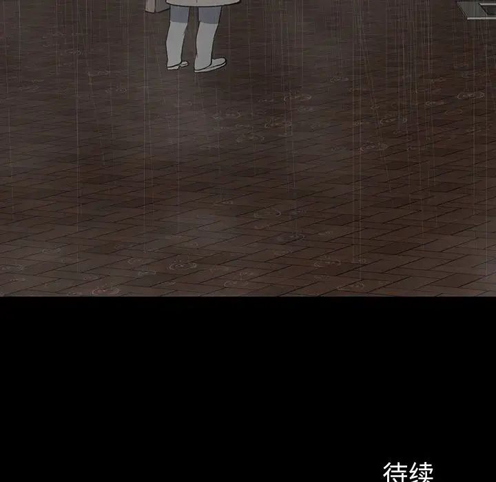 同室操戈第21话