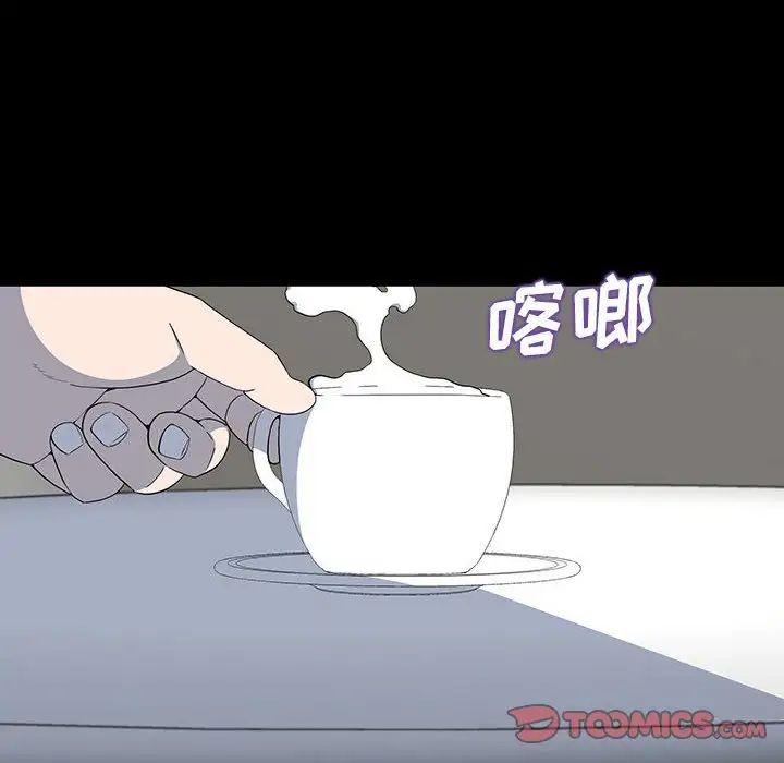 同室操戈第22话