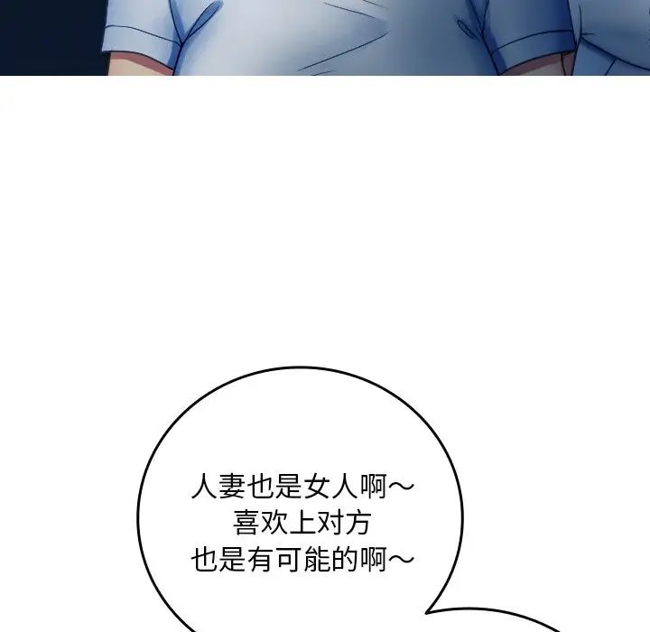 借住教授家第30话