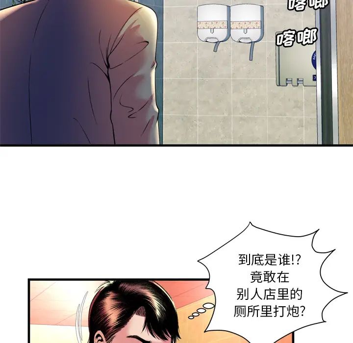 恋上闺蜜的爸爸第63话