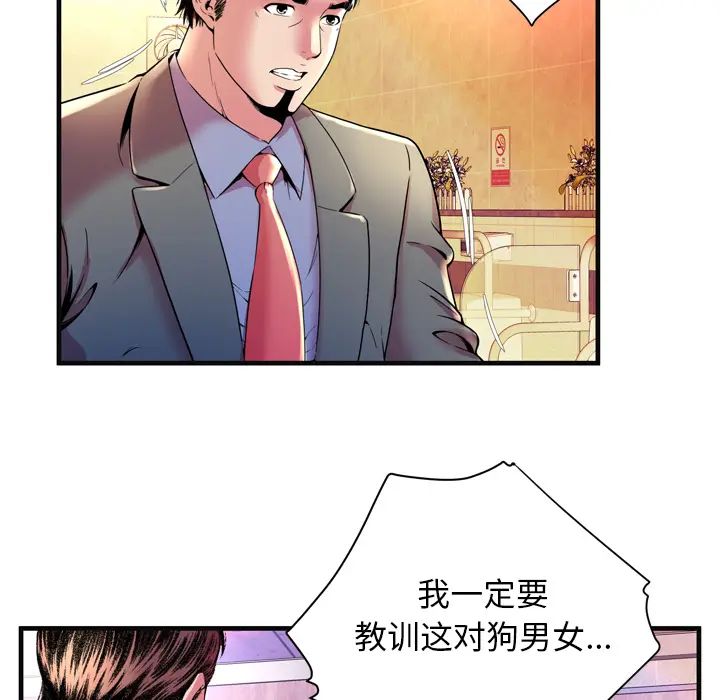 恋上闺蜜的爸爸第63话