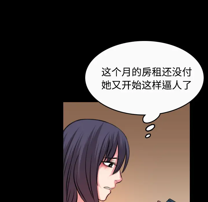 炼狱鬼岛第40话