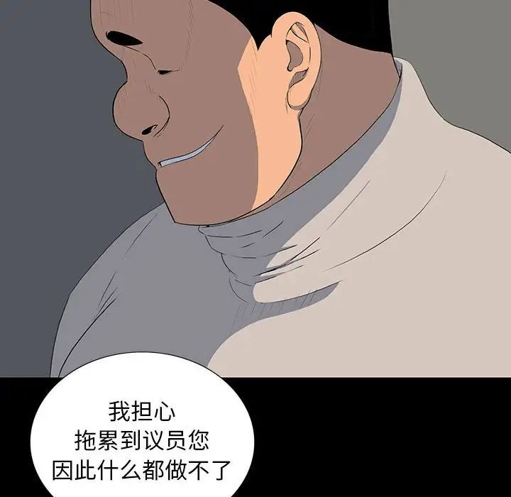 同室操戈第22话