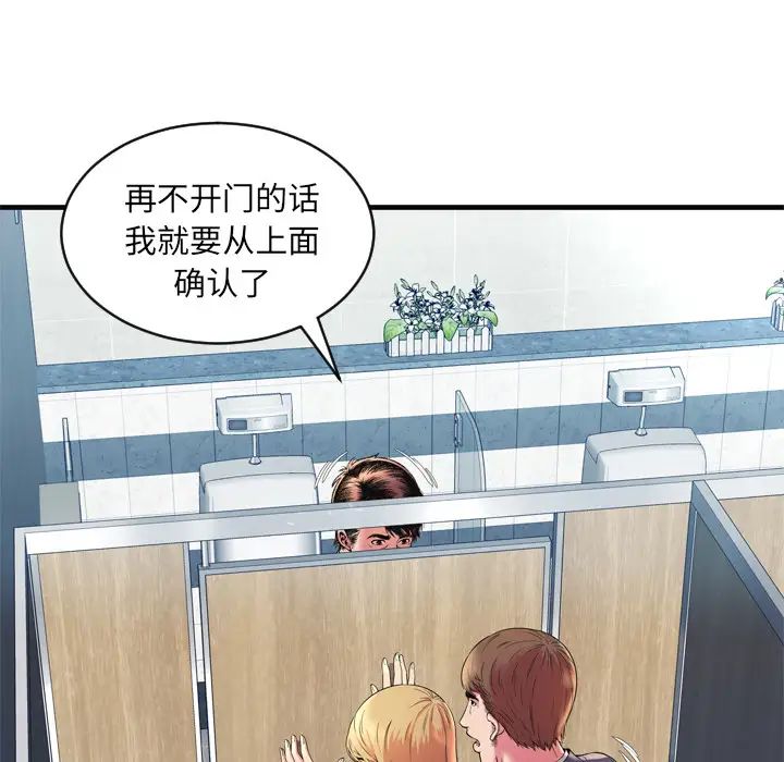 恋上闺蜜的爸爸第64话