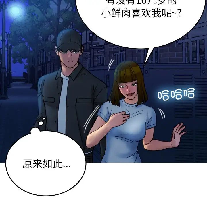 借住教授家第30话