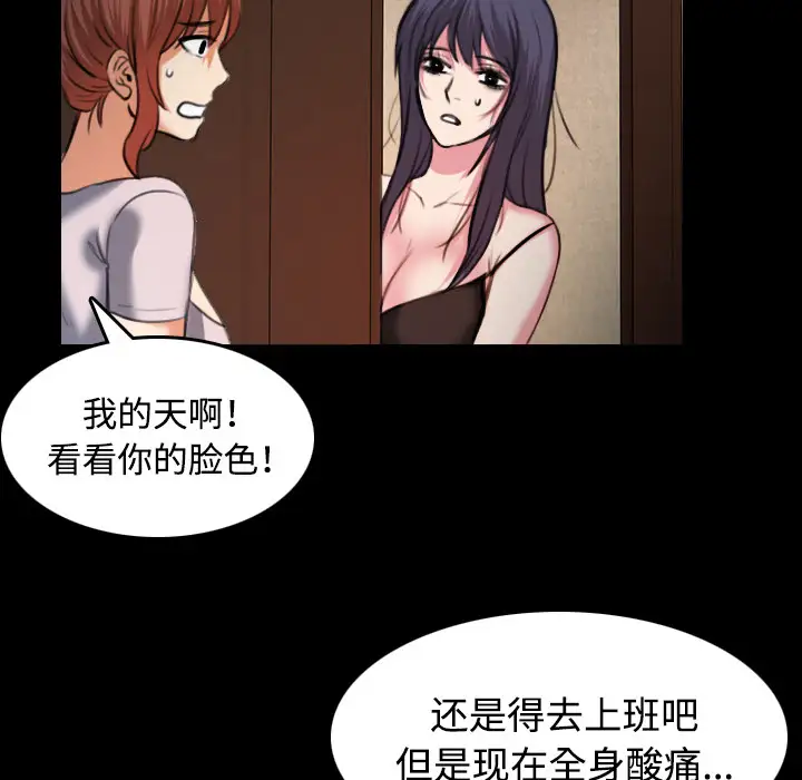 炼狱鬼岛第40话