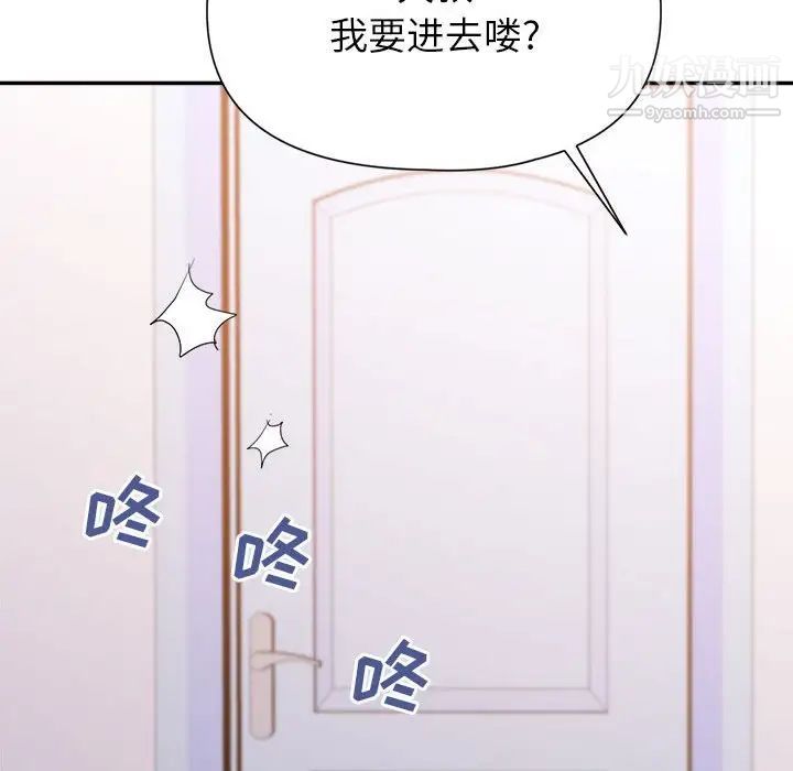 暗恋必有回应第25话