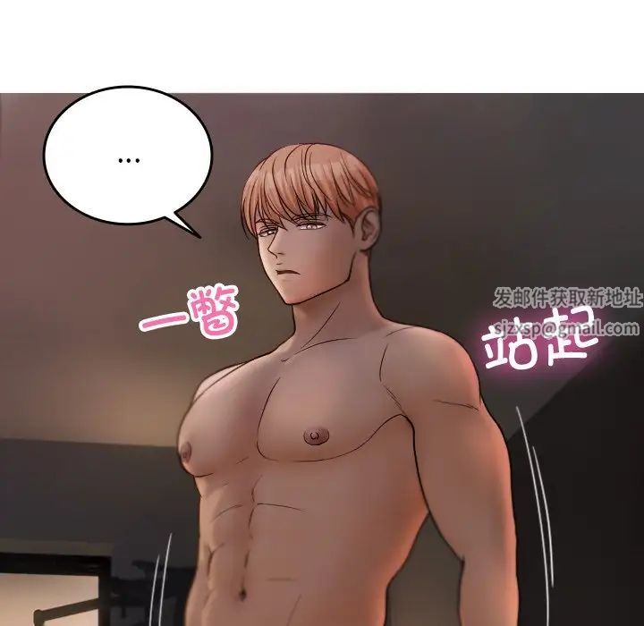 借住教授家第30话