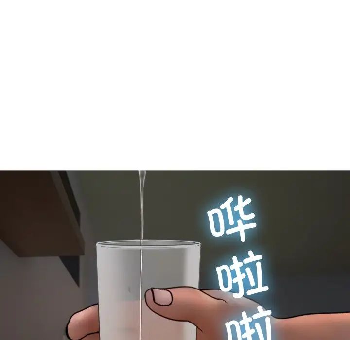 借住教授家第30话