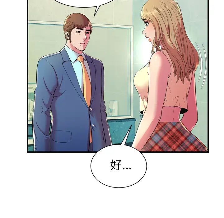 恋上闺蜜的爸爸第64话