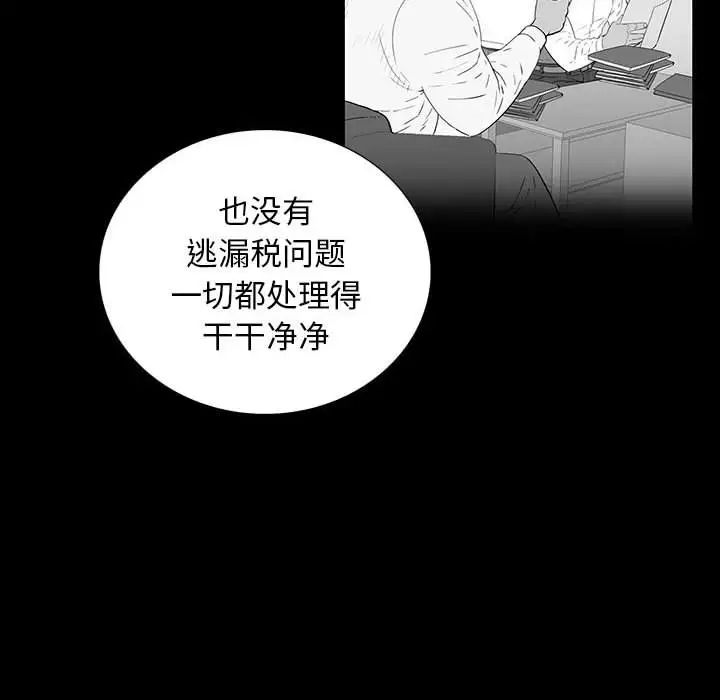 同室操戈第22话