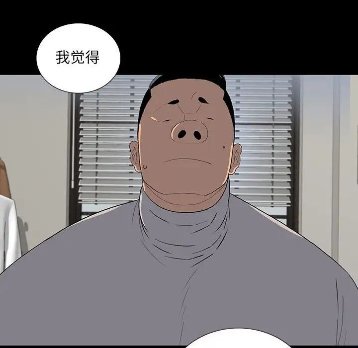 同室操戈第22话