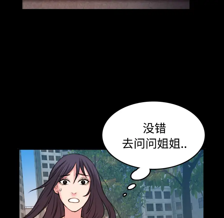 炼狱鬼岛第40话