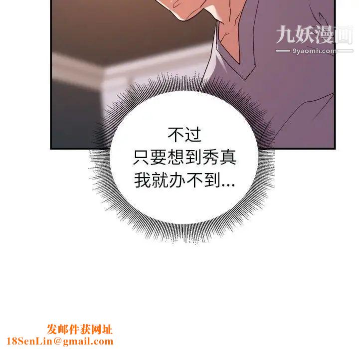 暗恋必有回应第25话