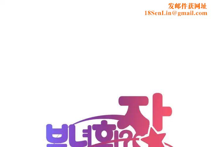 敲开你的门第81话