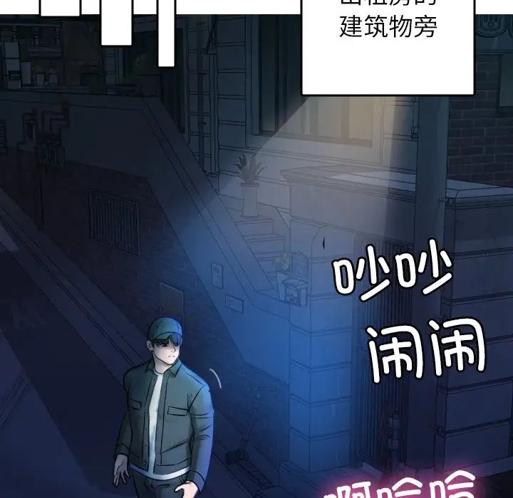 借住教授家第31话