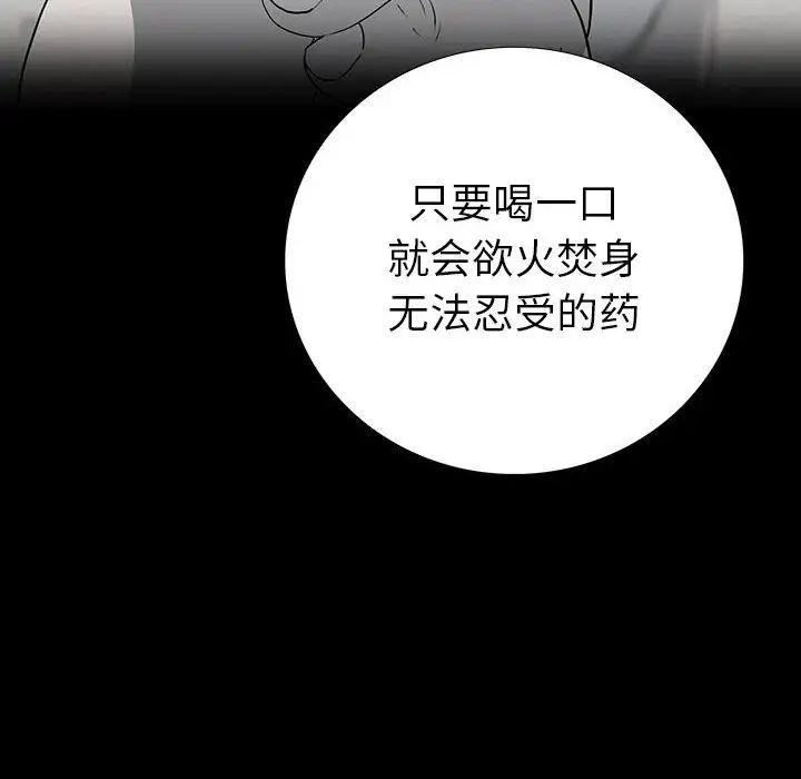 同室操戈第22话