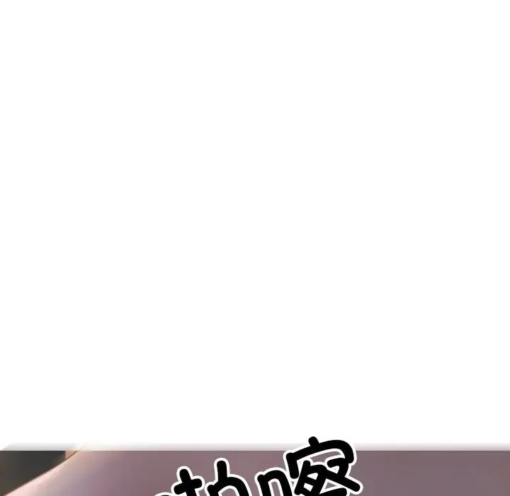 借住教授家第31话