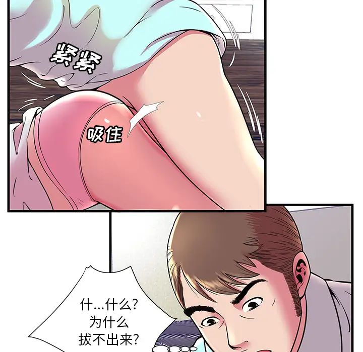 恋上闺蜜的爸爸第64话