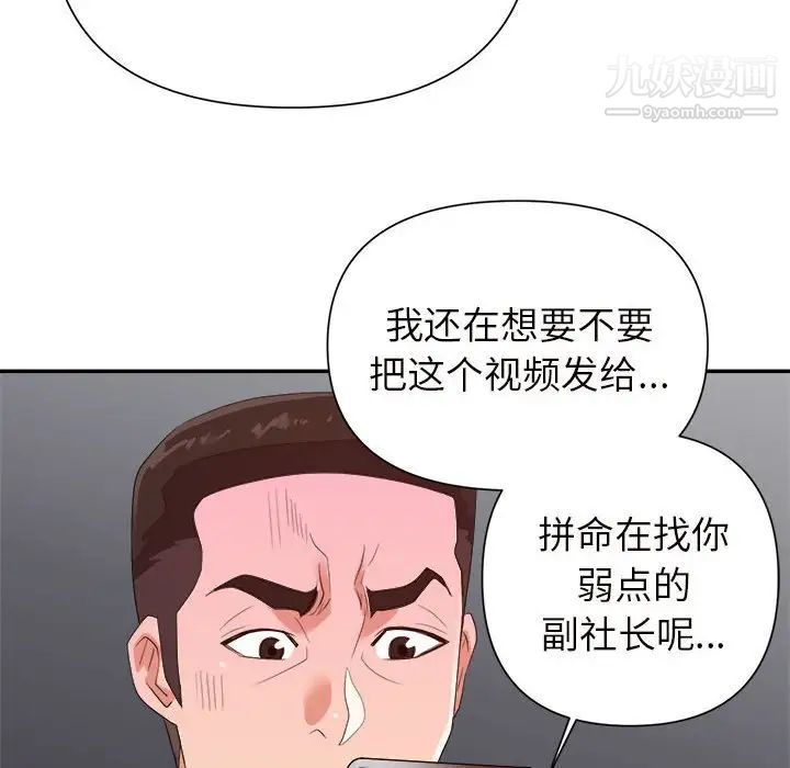 暗恋必有回应第25话