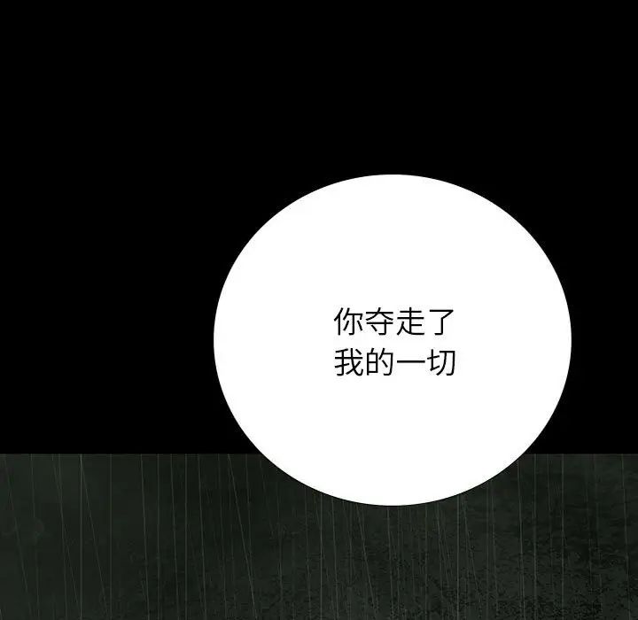 同室操戈第22话