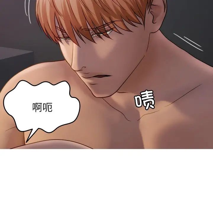 借住教授家第31话