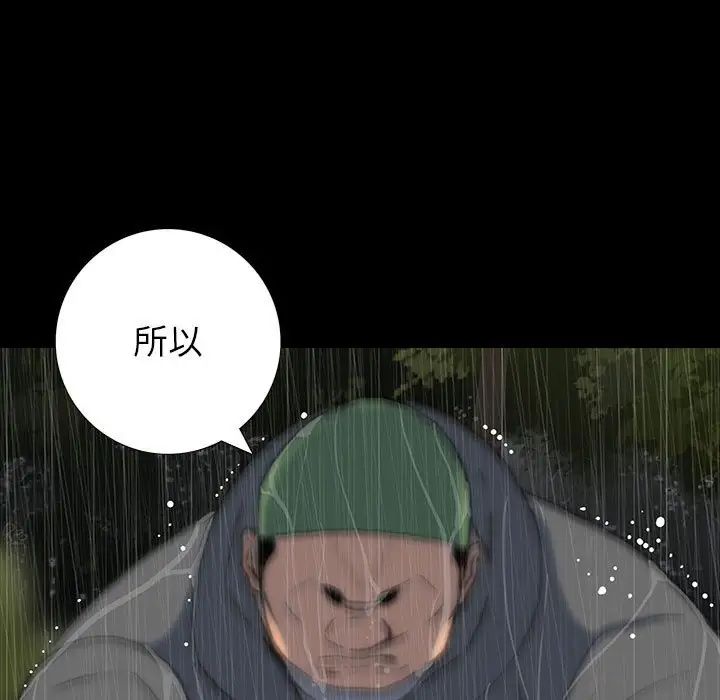 同室操戈第22话