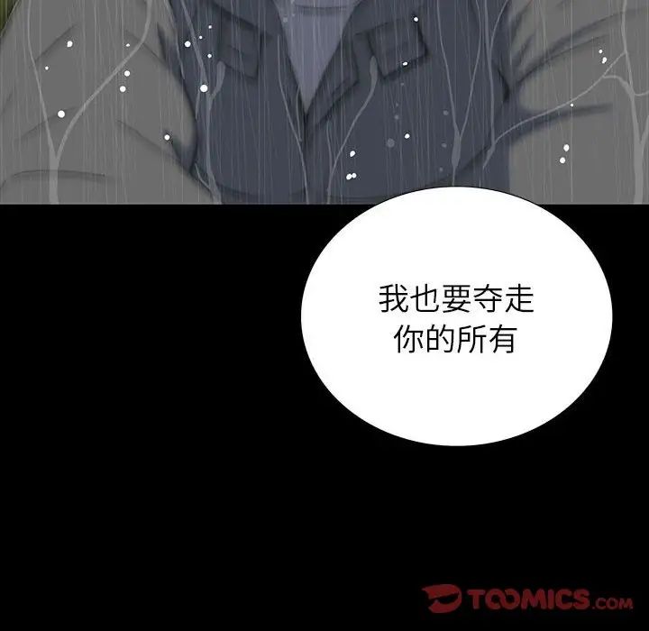 同室操戈第22话