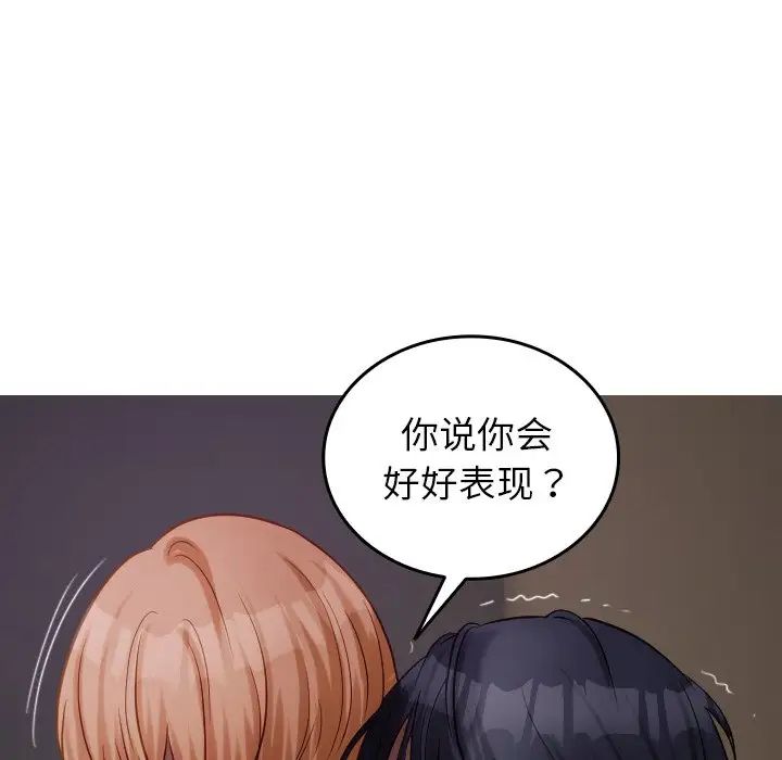 借住教授家第31话