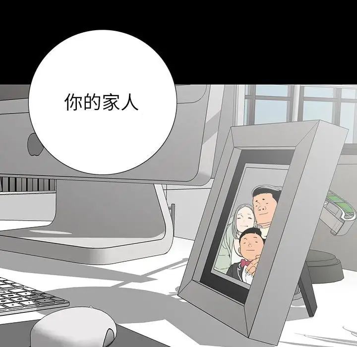 同室操戈第22话