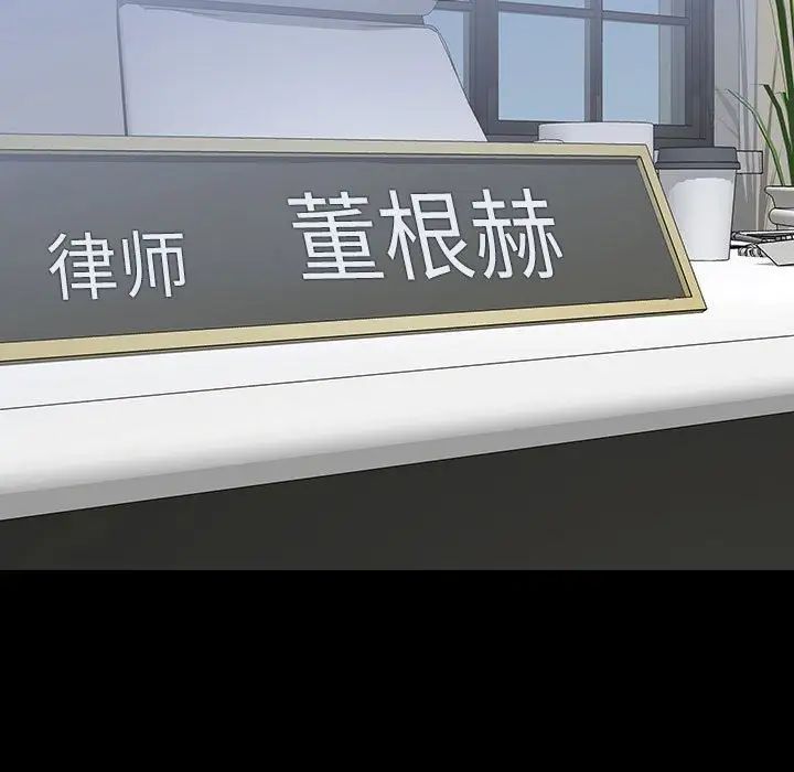 同室操戈第22话