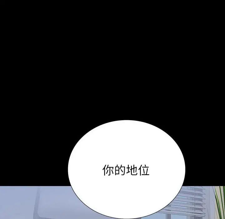 同室操戈第22话