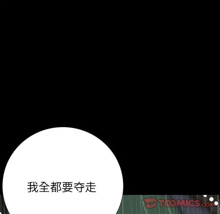 同室操戈第22话