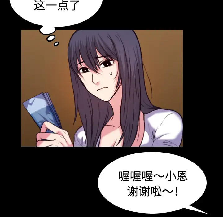 炼狱鬼岛第41话