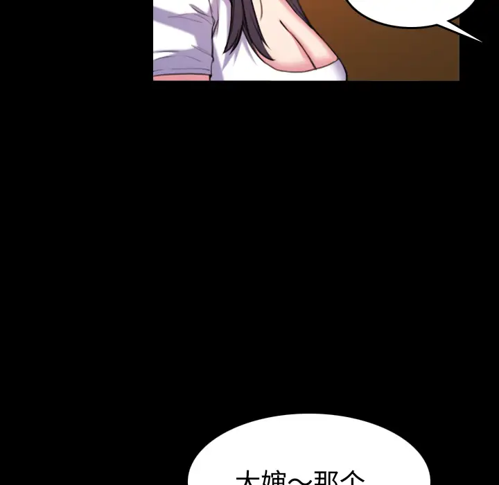 炼狱鬼岛第41话