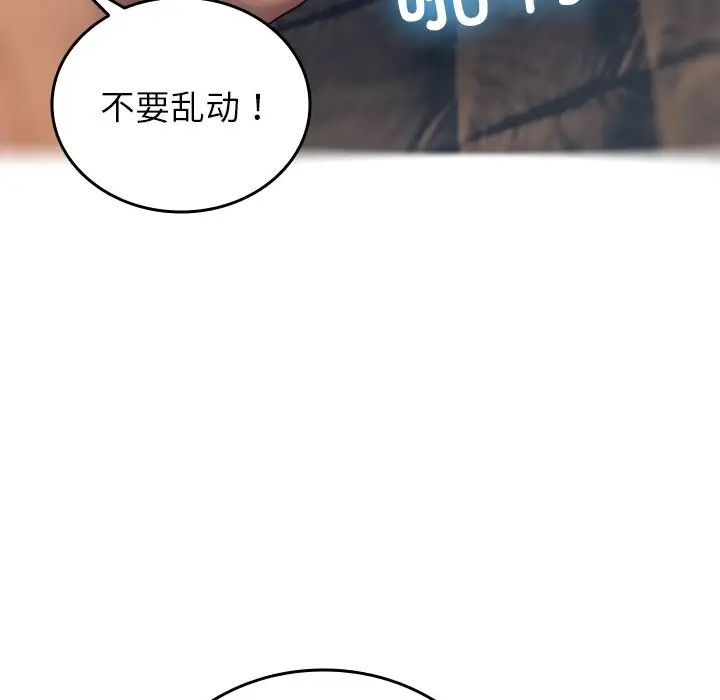 借住教授家第31话