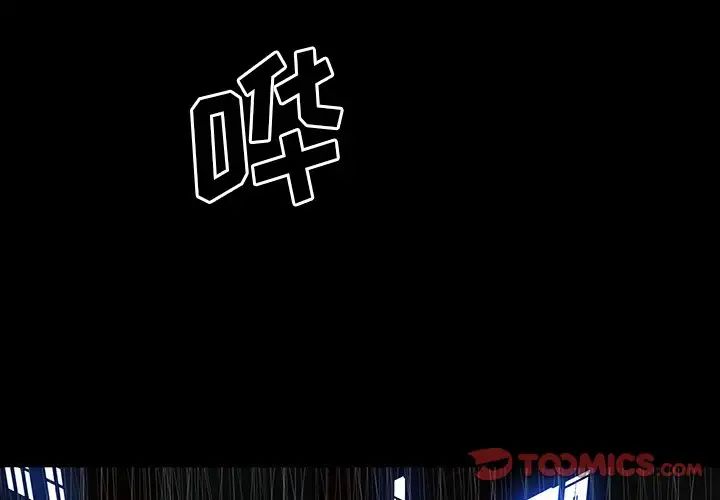 同室操戈第23话