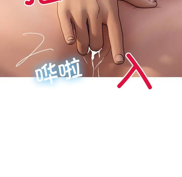 借住教授家第31话