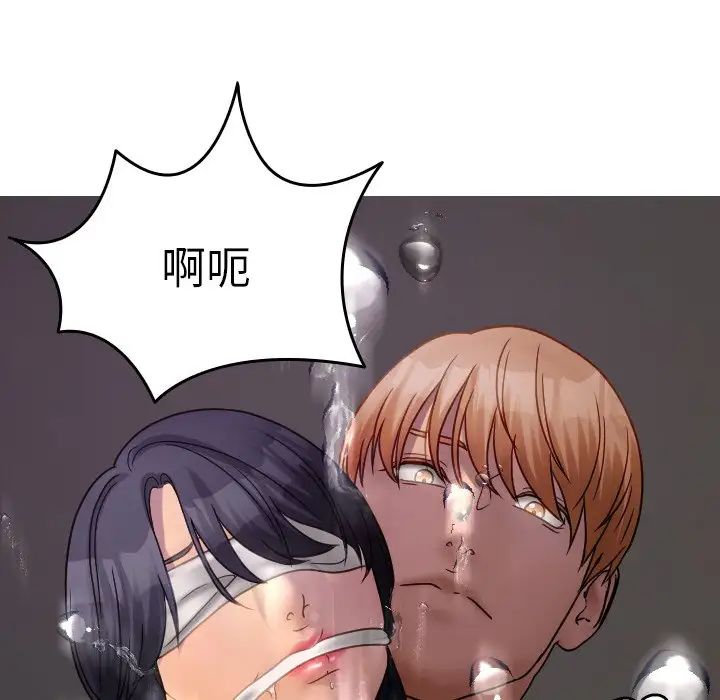 借住教授家第31话