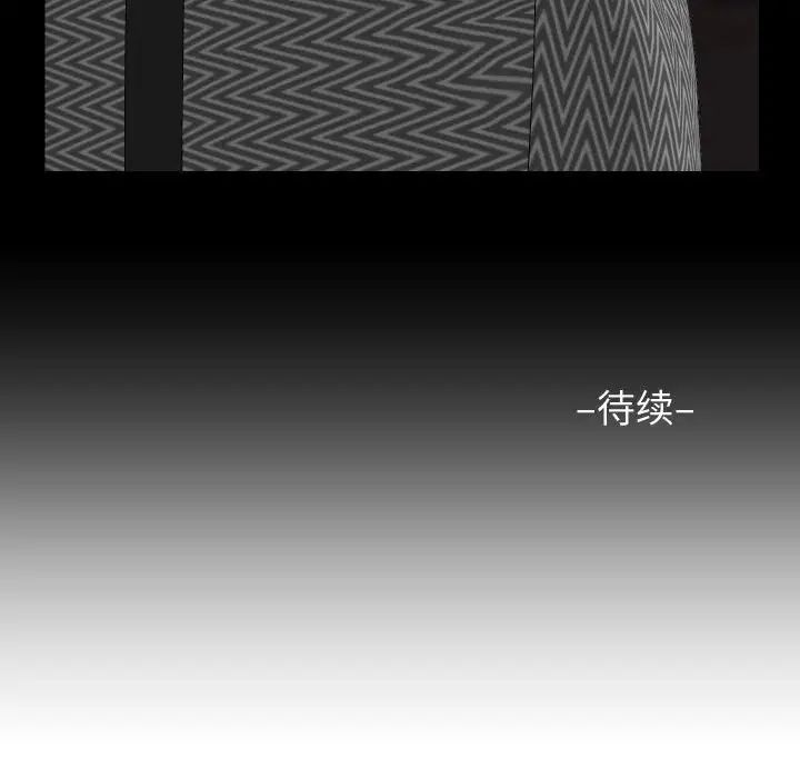 敲開你的門第81話