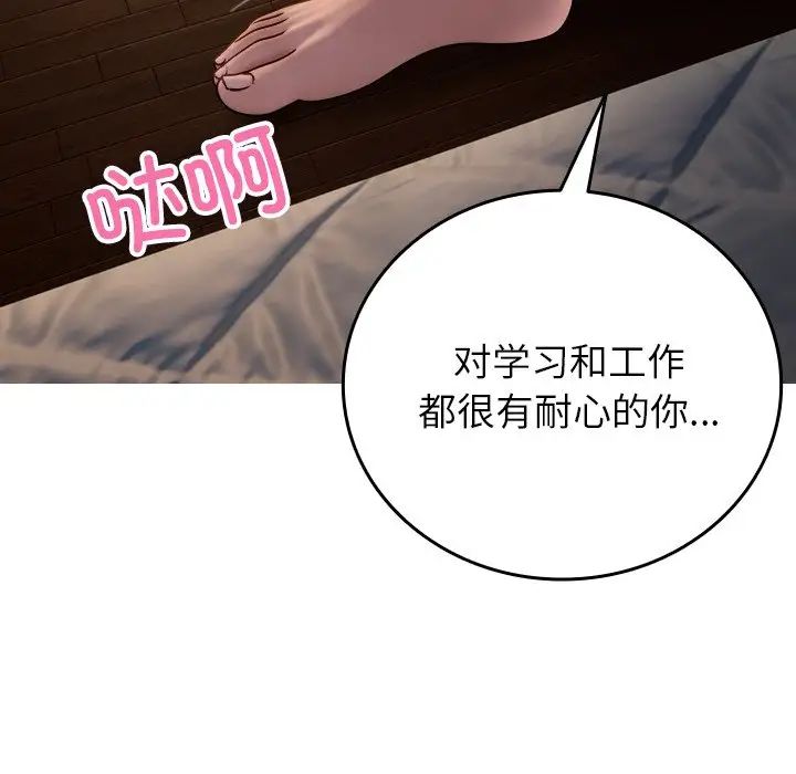 借住教授家第31话