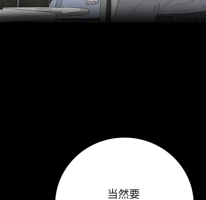 同室操戈第23话