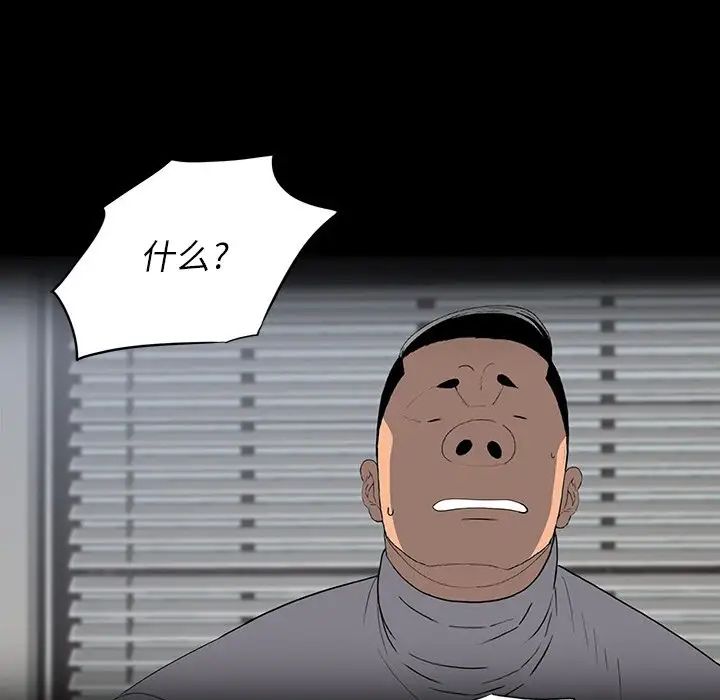 同室操戈第23话