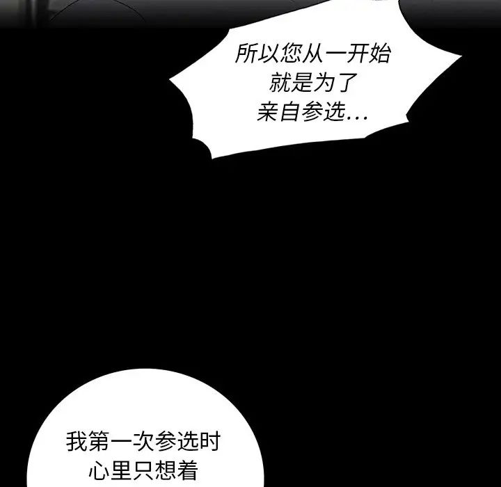 同室操戈第23话