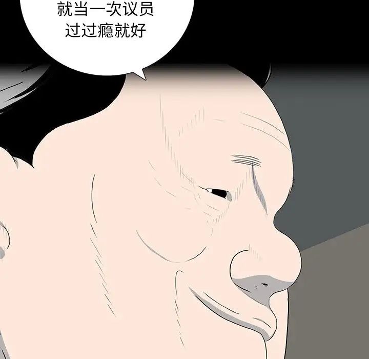 同室操戈第23话